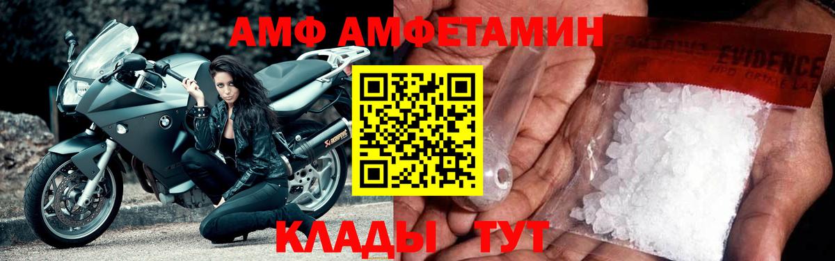 Amphetamine 97% Славянск-на-Кубани