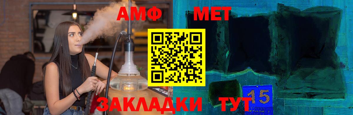 АМФ 98%  Вход с VPN  Амфетамин  Славянск-на-Кубани 