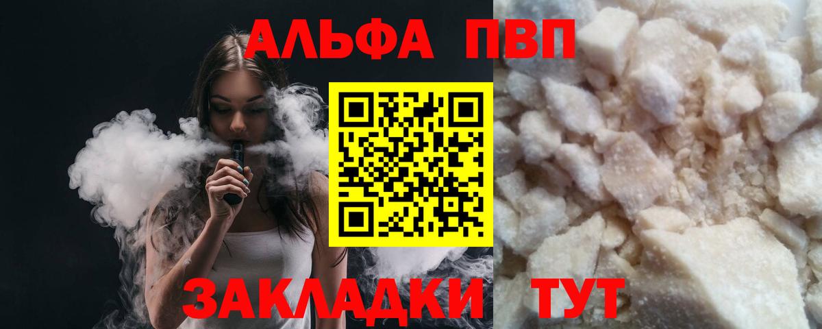 Alfa_PVP СК КРИС  Вход с VPN  Alpha PVP крисы CK  Альфа ПВП  Славянск-на-Кубани 