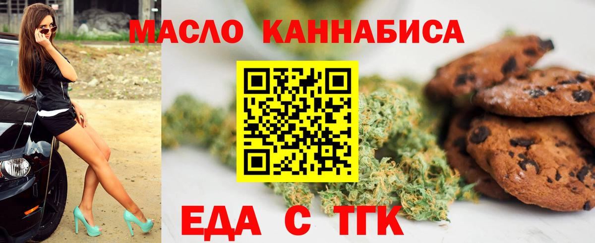 Cannafood конопля  Вход с VPN  Славянск-на-Кубани 