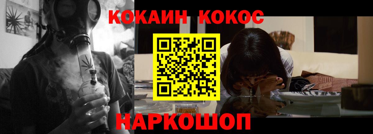 Кокаин Колумбийский Славянск-на-Кубани
