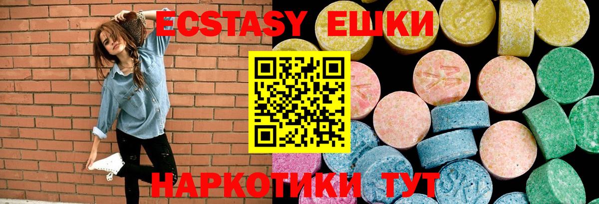 Славянск-на-Кубани  Экстази 99%  Вход с VPN  Экстази 280 MDMA 
