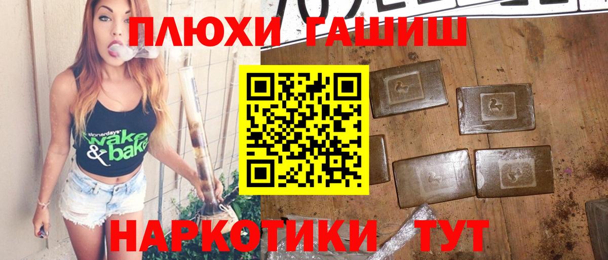 ГАШИШ AMNESIA HAZE  Вход с VPN  Славянск-на-Кубани 