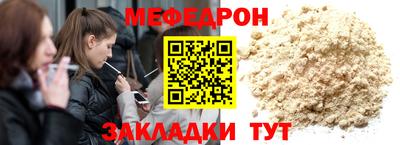 мефедрон мука Будённовск