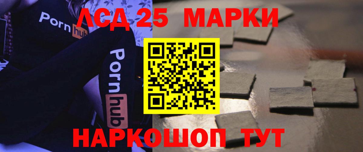 ЛСД экстази  Лсд 25 экстази ecstasy  Славянск-на-Кубани  Вход с VPN  ЛСД экстази кислота 