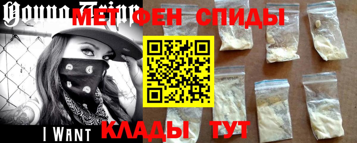 Славянск-на-Кубани  МЕТАМФЕТАМИН  Вход с VPN  Метамфетамин пудра 