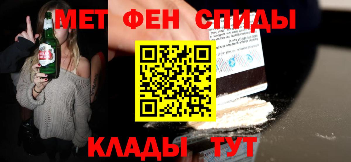 Метамфетамин пудра Славянск-на-Кубани
