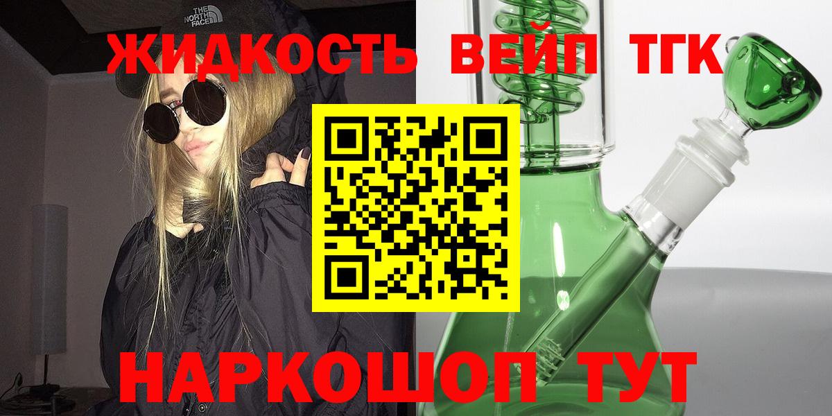 Дистиллят ТГК Wax Славянск-на-Кубани
