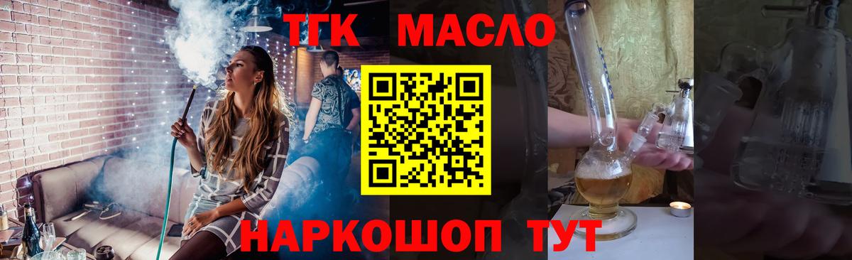 Дистиллят ТГК Wax  Дистиллят ТГК THC oil  Славянск-на-Кубани  Вход с VPN 