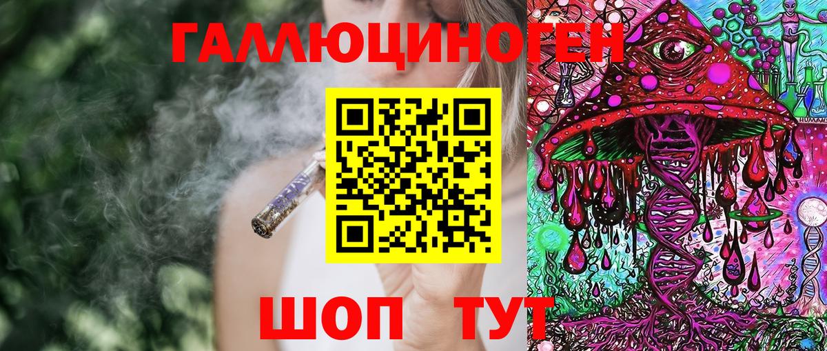 Славянск-на-Кубани  Галлюциногенные грибы GOLDEN TEACHER  Вход с VPN 